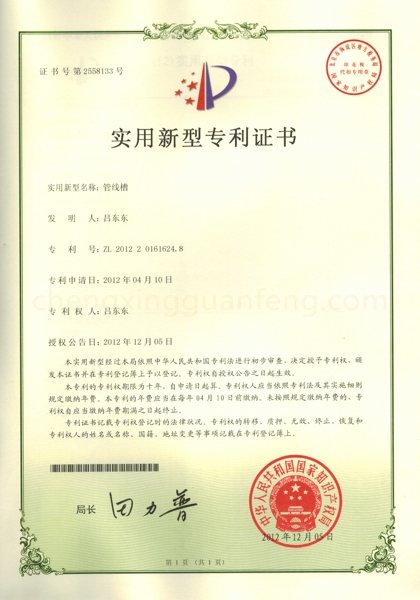 包卫生间下水管材料专利技术证书